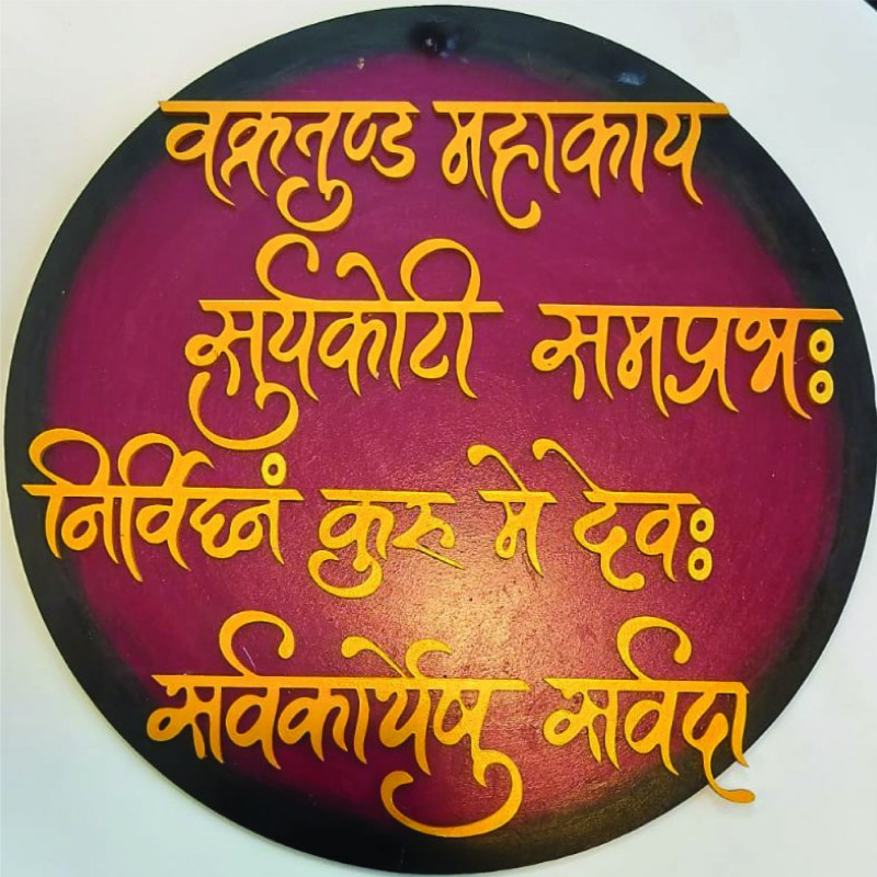 Vakratund Mahakay