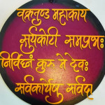 Vakratund Mahakay