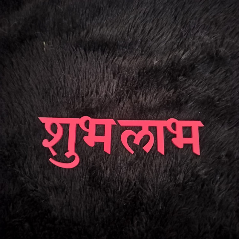 Shub Labh Door (Red)