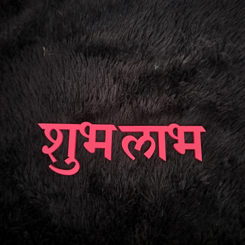 Shub Labh Door (Red)