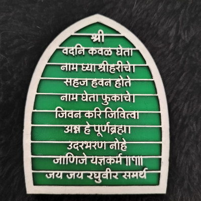 A Devotional Marathi Hymn