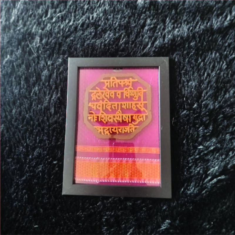 "Rajmudra"